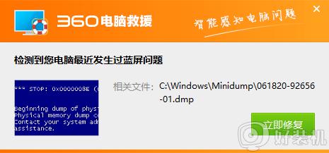 电脑蓝屏  c/windows/minidump/061820-92656-01.dmp