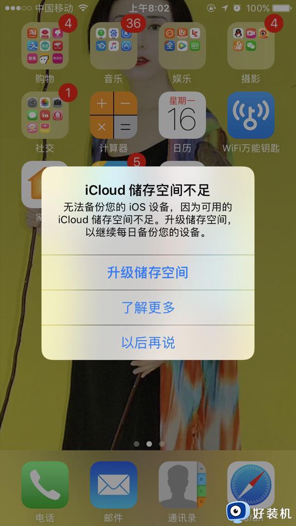 关于电脑内存满了
