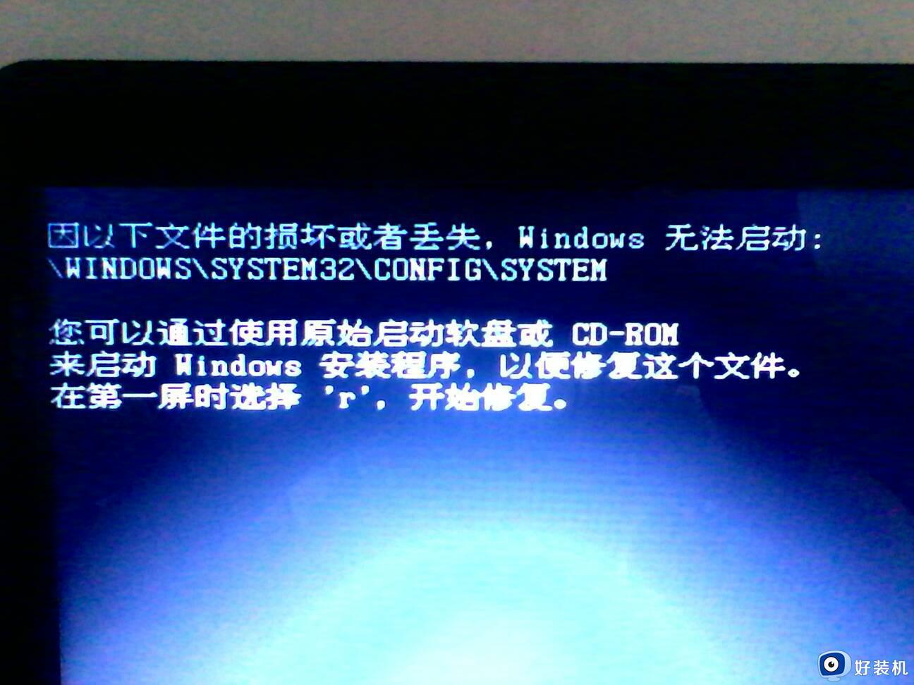 笔记本电脑显示文件丢失，Windows无法启动，可以原始键盘或CD-ROW，第一屏输入r什么意思