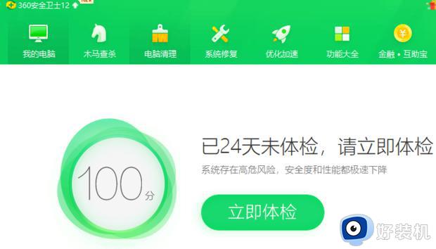 电脑频繁死机？