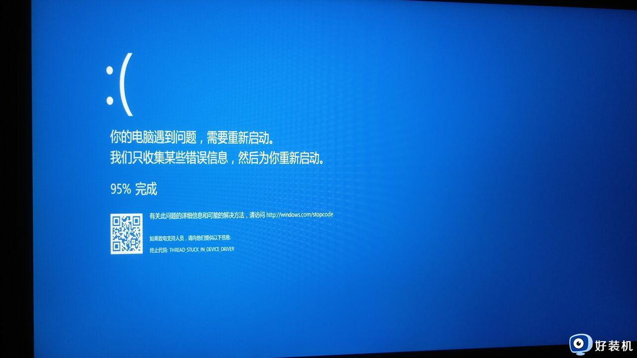 电脑出现蓝屏怎么办？