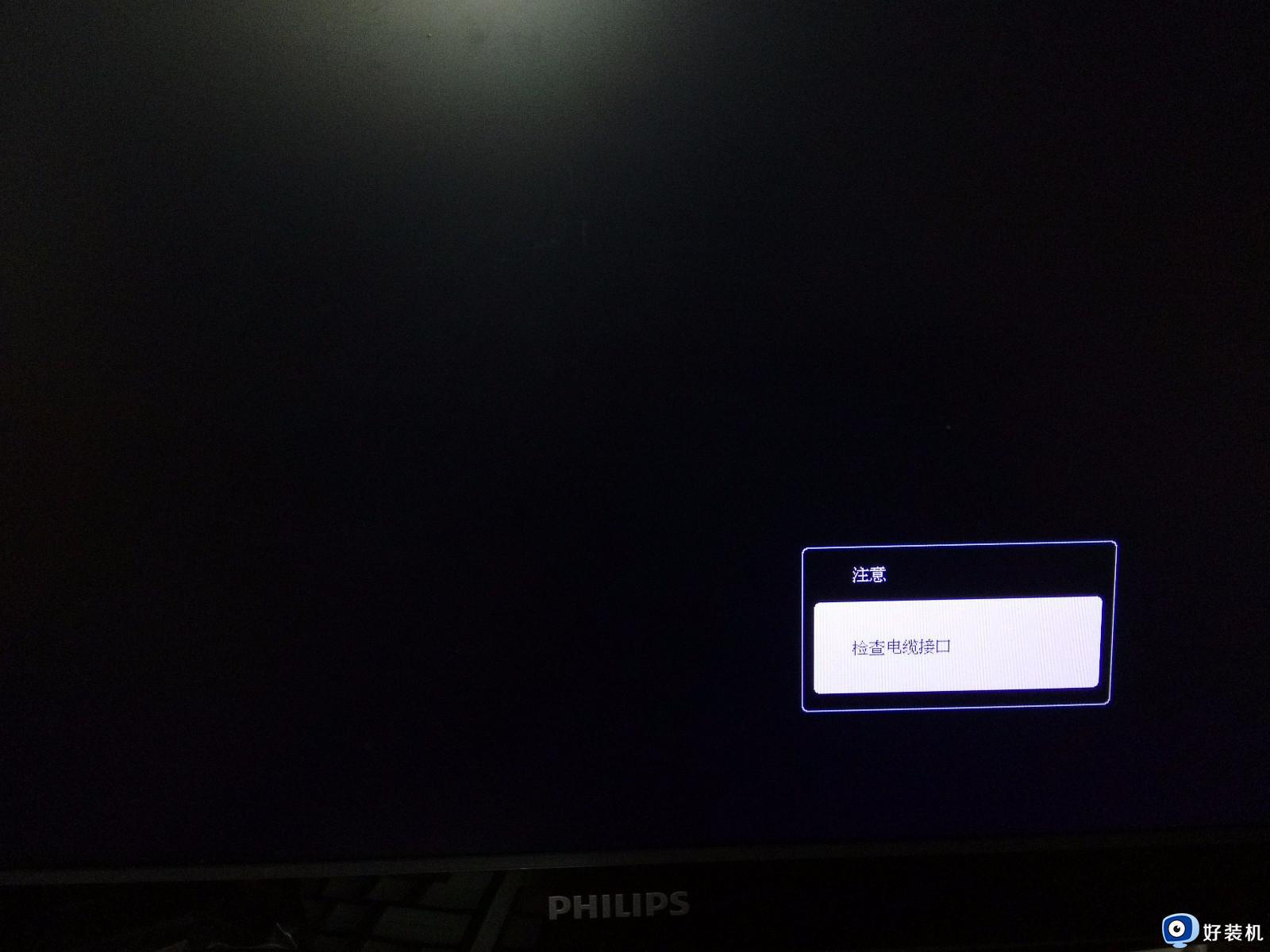 电脑关机后，最后屏幕上有时出现黑长方格屏。