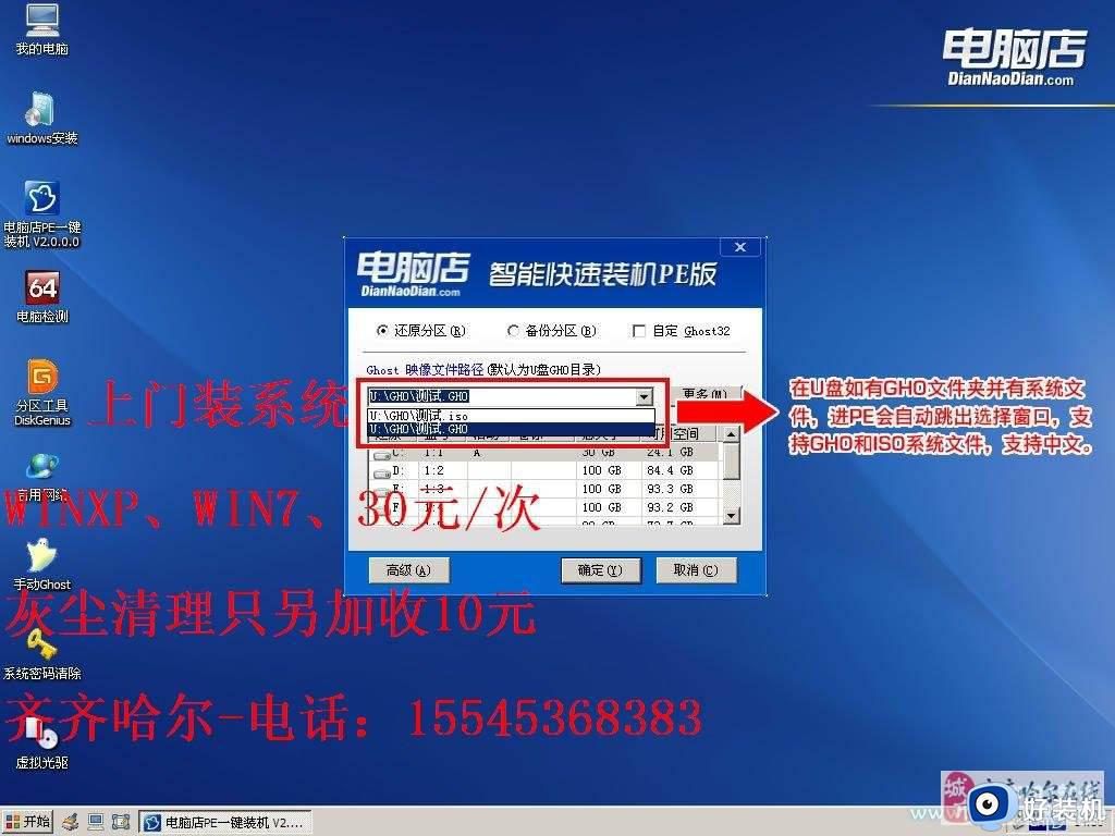 2000块的电脑装什么系统好