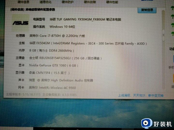 华硕电脑能用电基本多少小时