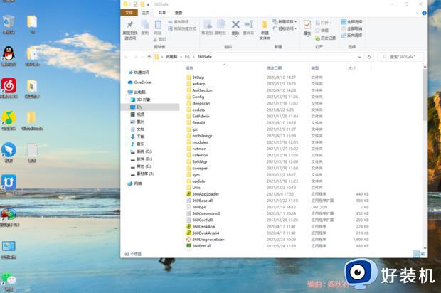 电脑C盘满了 想删除360的附带文件 请问360哪些附加文件可以删除啊