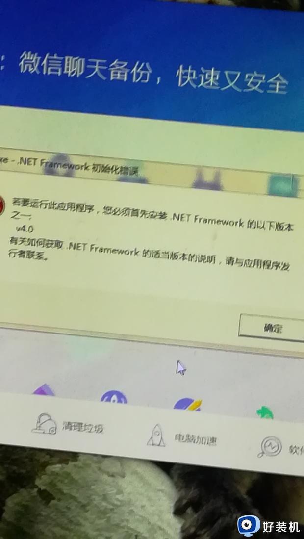 这是什么问题，电脑不能上网与这有关？