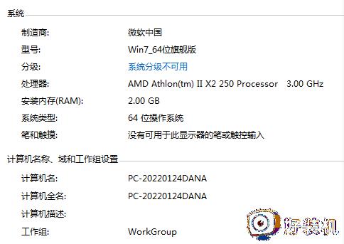 电脑配置可以人类一败涂地吗