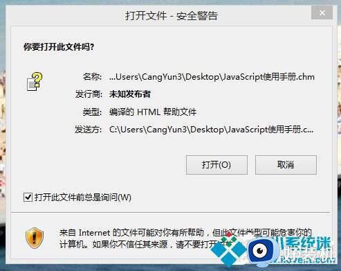 win8电脑打不开