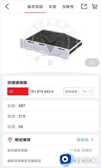 跑街令电脑版怎么下载