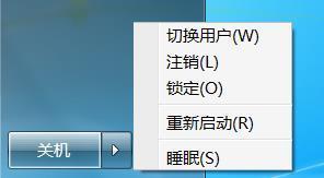 电脑的关机选项