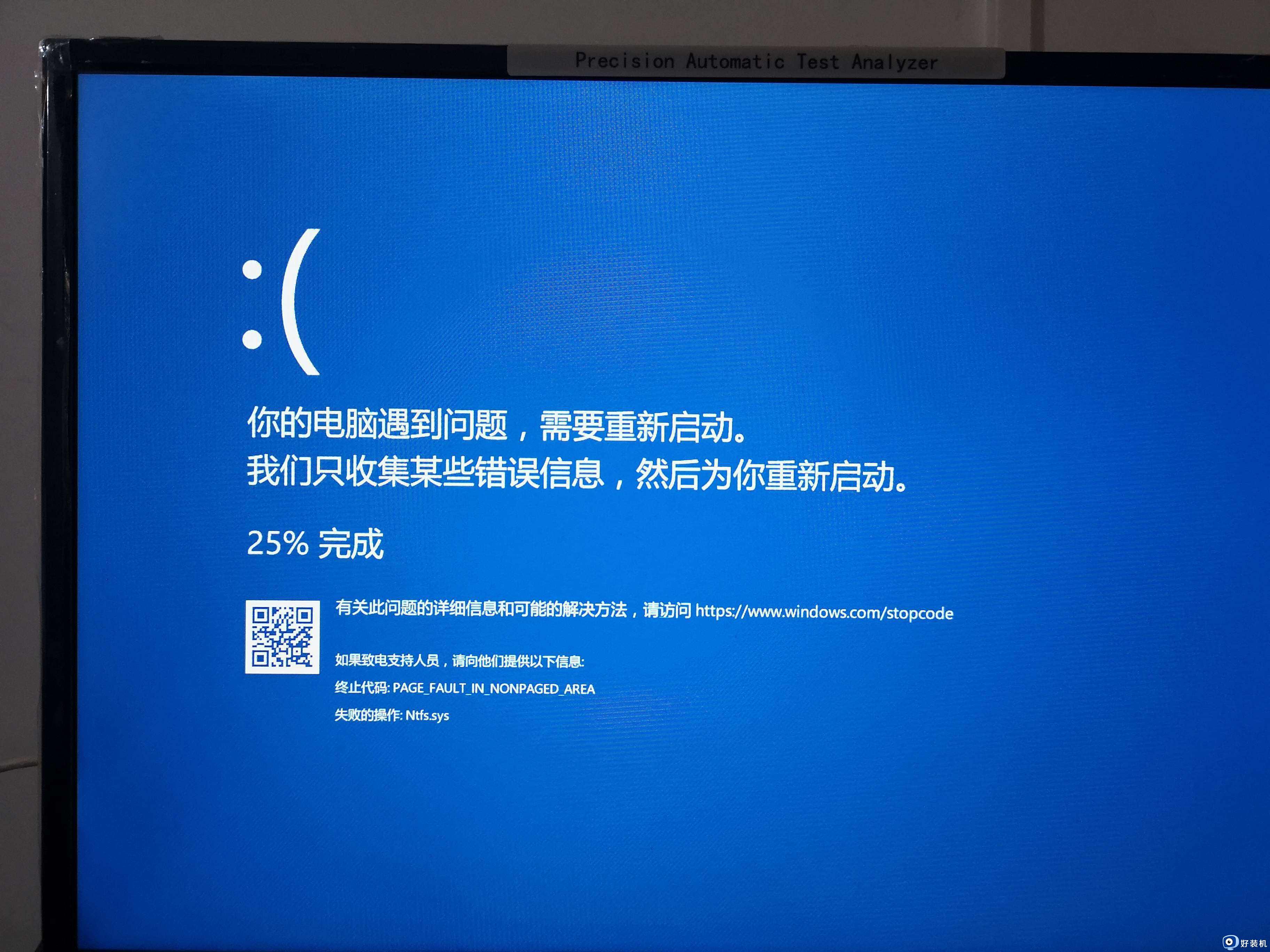 电脑死机怎么办