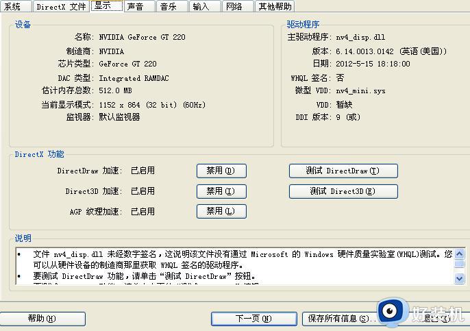 新电脑游戏卡，慢，忽悠。