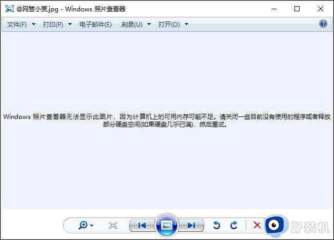 Windows 图像查看器删除了怎么重装 各位电脑上如果有能不能发一下 谢谢！