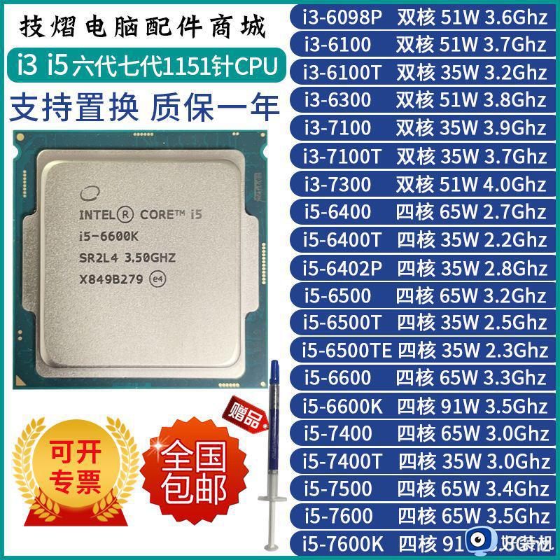 电脑CPUi57400和i58500的主板通用吗